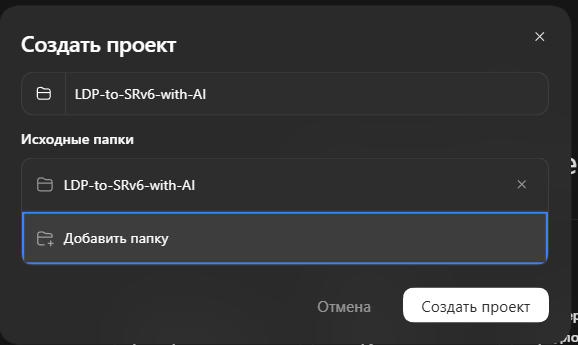 Что, опять сетевики не нужны? И немного про SRv6 - 6 Что, опять сетевики не нужны? И немного про SRv6 - 6