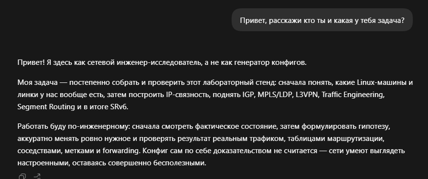 Что, опять сетевики не нужны? И немного про SRv6 - 7 Что, опять сетевики не нужны? И немного про SRv6 - 7