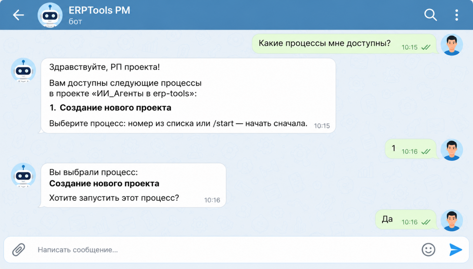 Диалог Telegram-бота с пользователем: доступный процесс «Создание нового проекта»