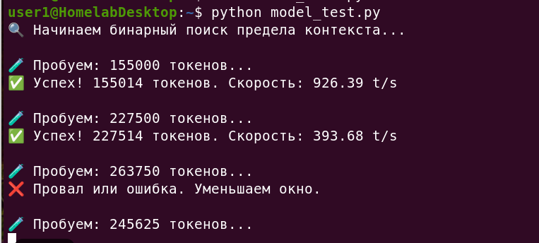 через несколько итераций я добился правильного подсчета скорости, но скрины не сохранил, тест долгий