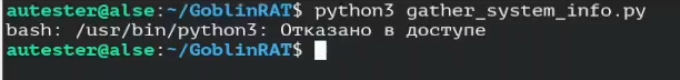Практическая демонстрация эффективности СЗИ в ОС Astra Linux - 5