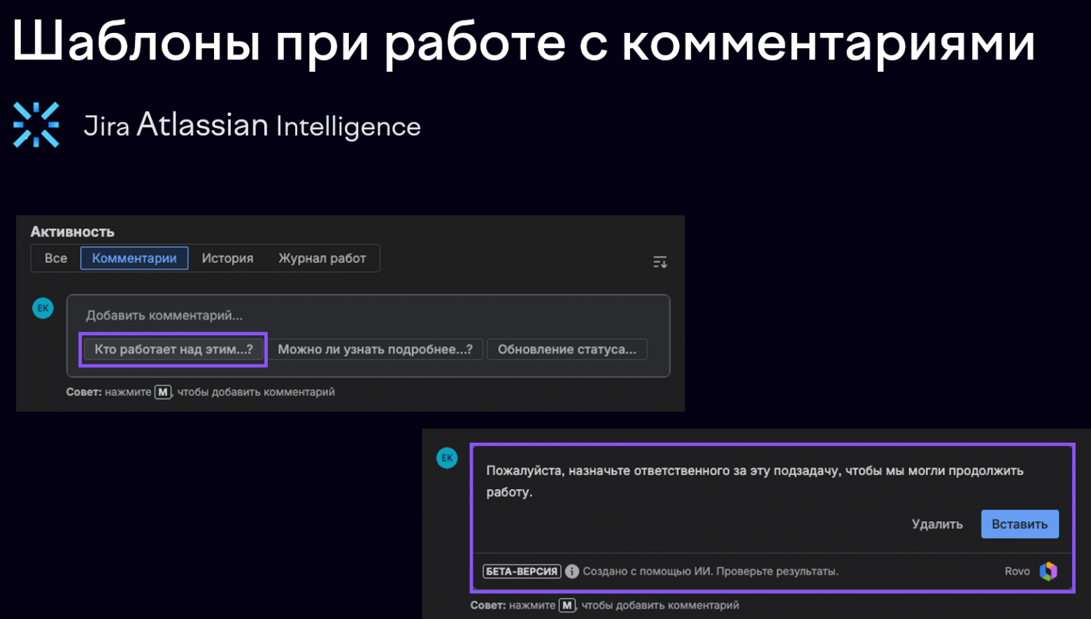 Что ИИ уже умеет делать за проджект-менеджера - 4 Что ИИ уже умеет делать за проджект-менеджера - 4