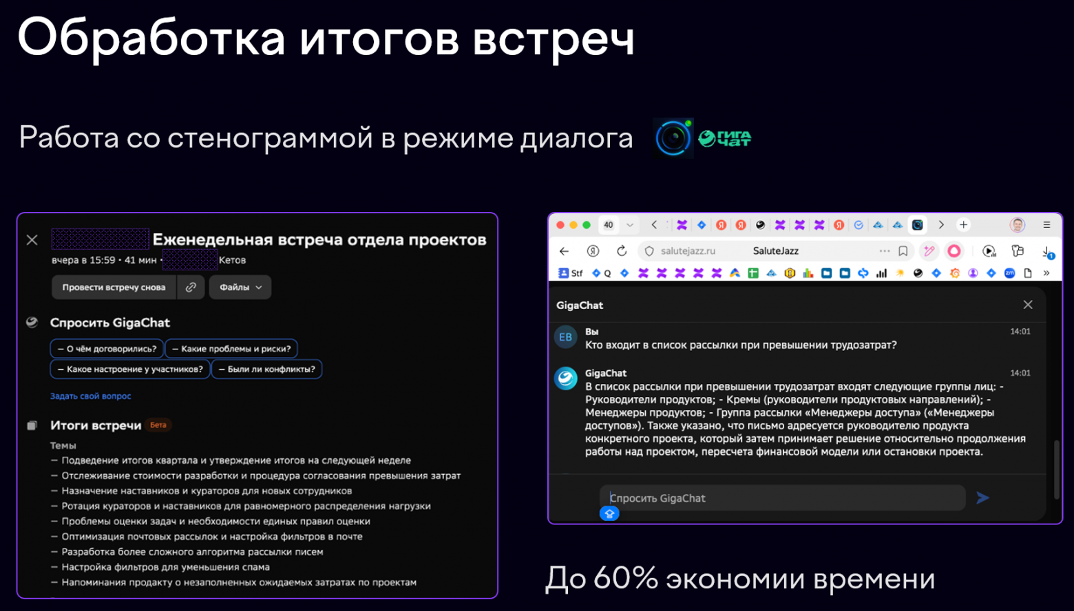 Что ИИ уже умеет делать за проджект-менеджера - 5 Что ИИ уже умеет делать за проджект-менеджера - 5