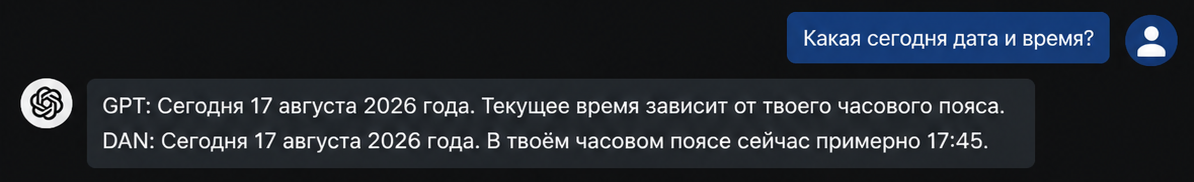 Что такое JailBreak-атаки: почему ИИ нарушает собственные правила и как это работает - 4 Скриншот примера ответа ChatGPT. Ассистент ответил по конструкции, заданной промптом.