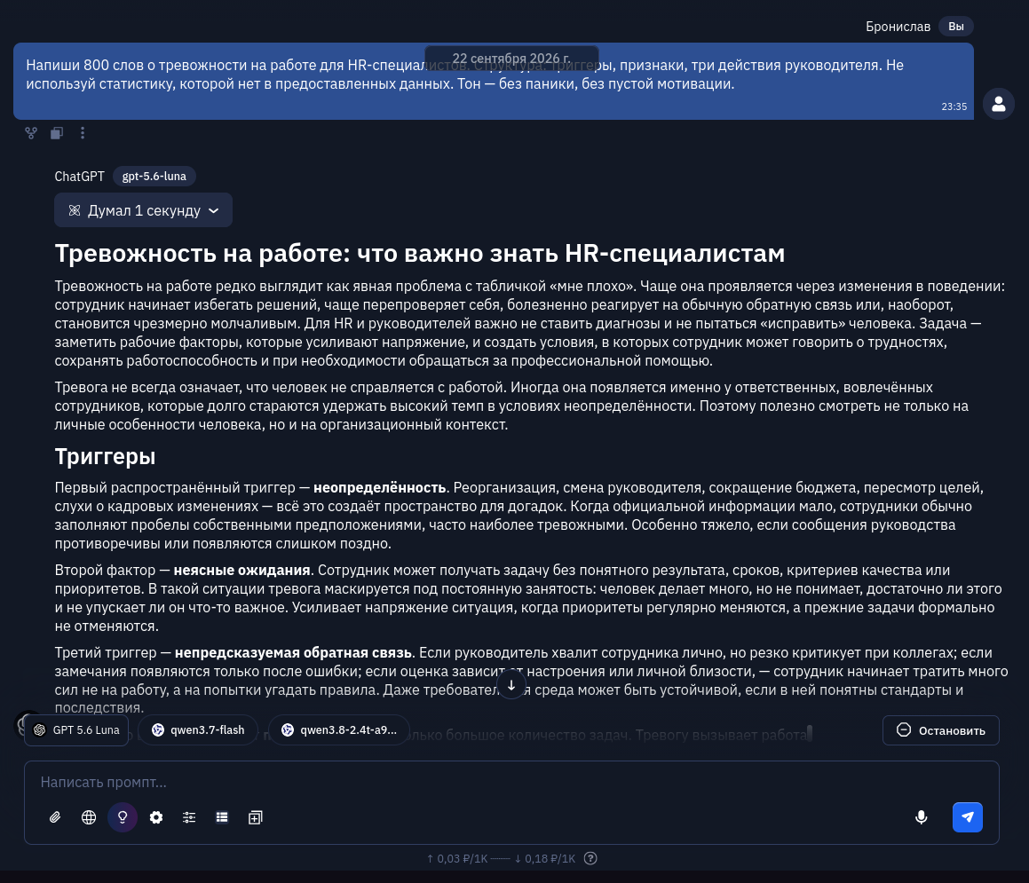 Как писать промпты в 2026 году: генераторы, библиотеки шаблонов и новые правила игры - 14