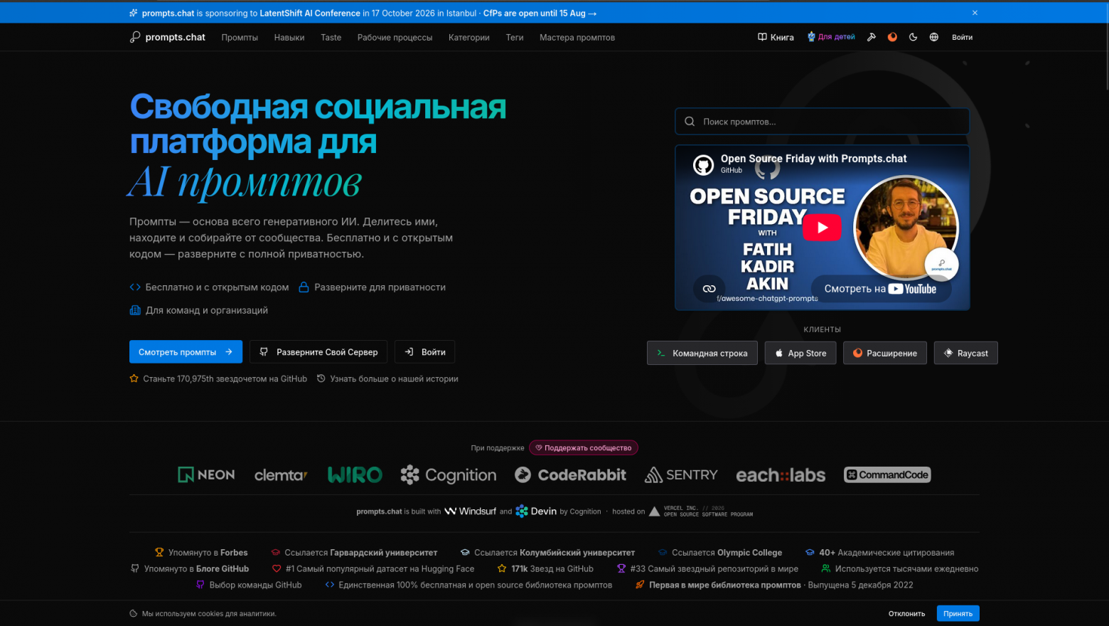 https://prompts.chat/