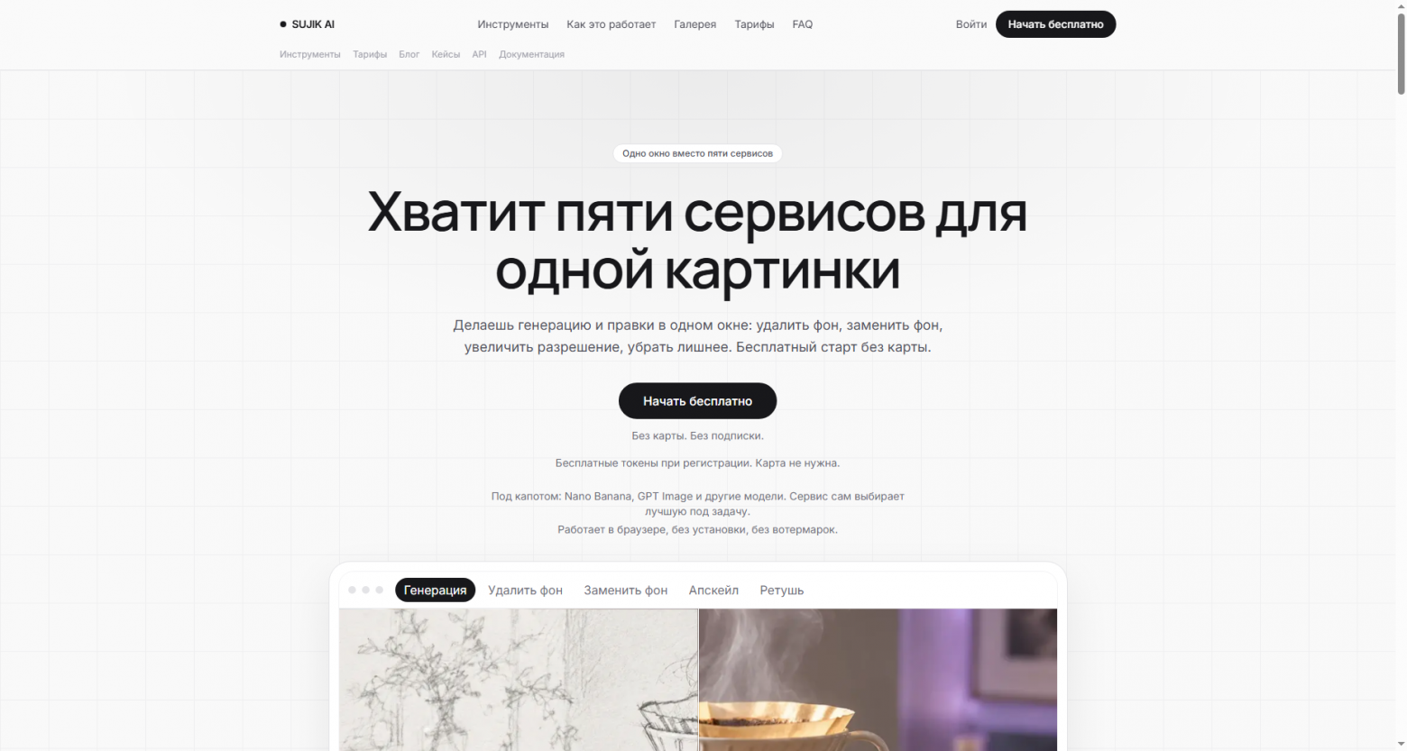 Топ сервисов для генерация изображений: 6 ИИ-генераторов картинок - 2 Топ сервисов для генерация изображений: 6 ИИ-генераторов картинок - 2