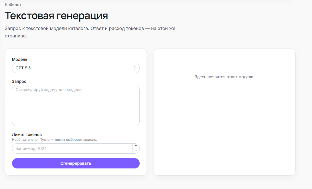 Топ сервисов для генерация изображений: 6 ИИ-генераторов картинок - 3 Топ сервисов для генерация изображений: 6 ИИ-генераторов картинок - 3