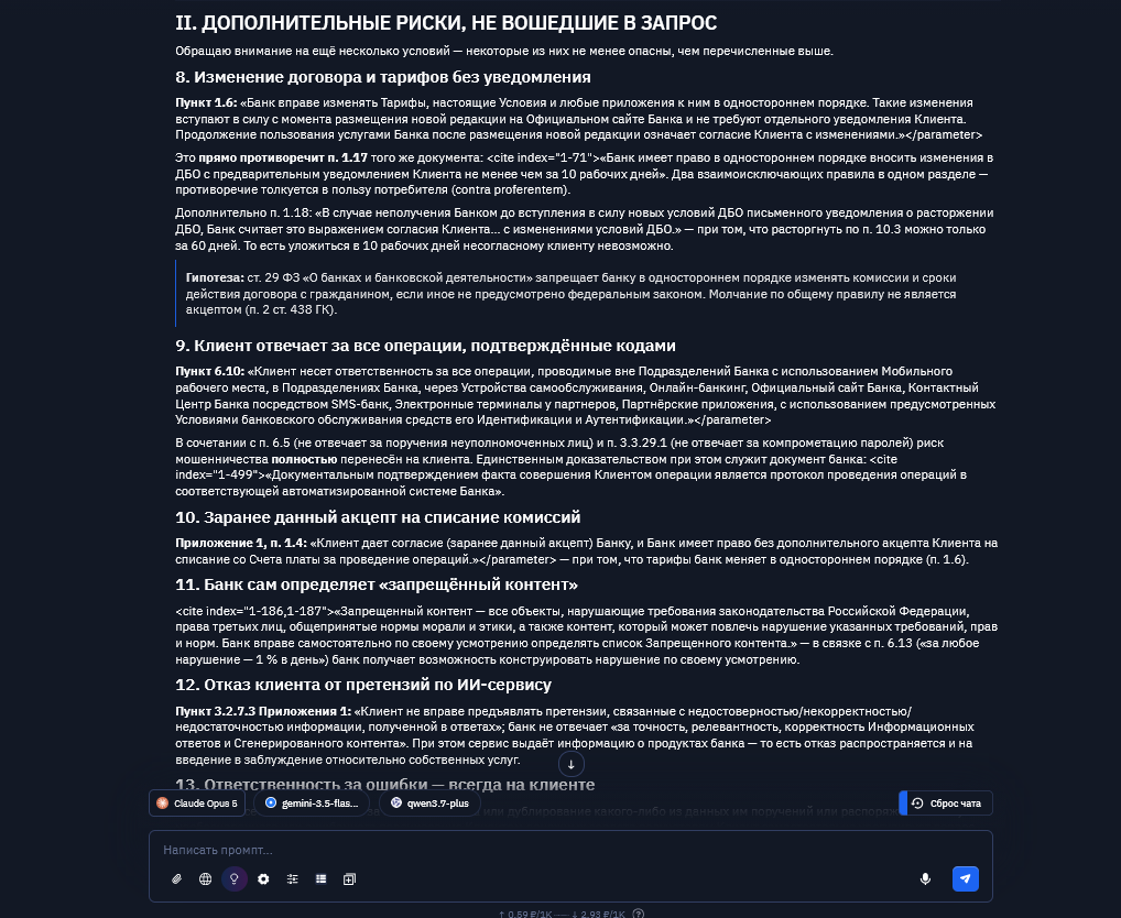 4 лучших способа проверить юридический договор с помощью нейросети - 3 изображение.png
