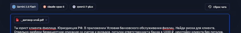 4 лучших способа проверить юридический договор с помощью нейросети - 4 изображение.png