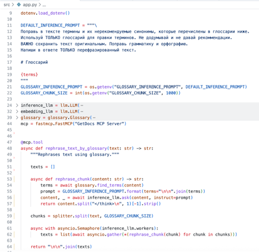 Часть кода на Python