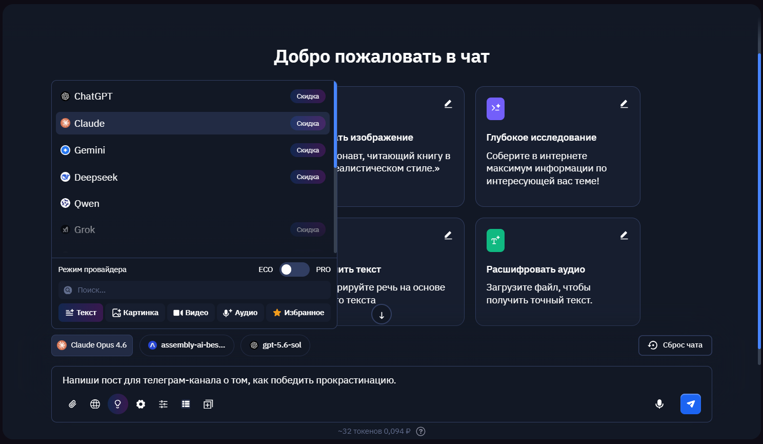 BotHub