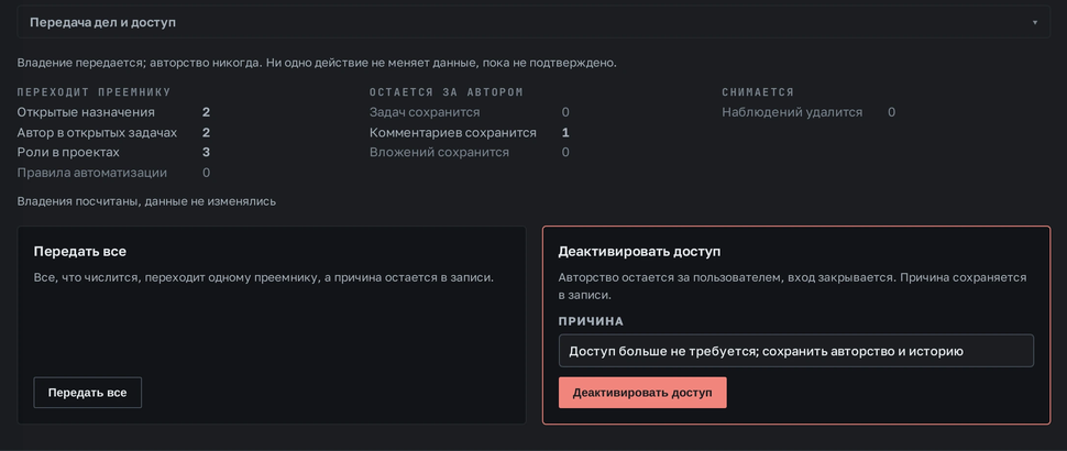 Экран блокировки и передачи сущностей