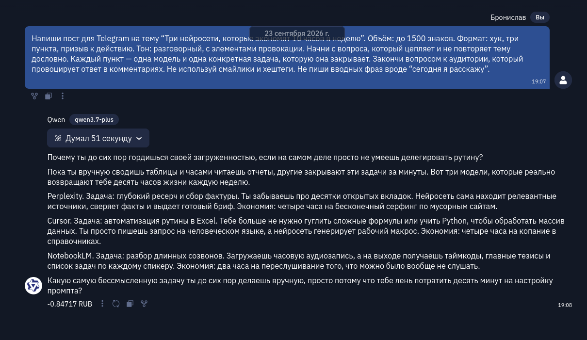 Топ-6 нейросетей для написания текстов: тестируем на статье и посте - 3 Топ-6 нейросетей для написания текстов: тестируем на статье и посте - 3