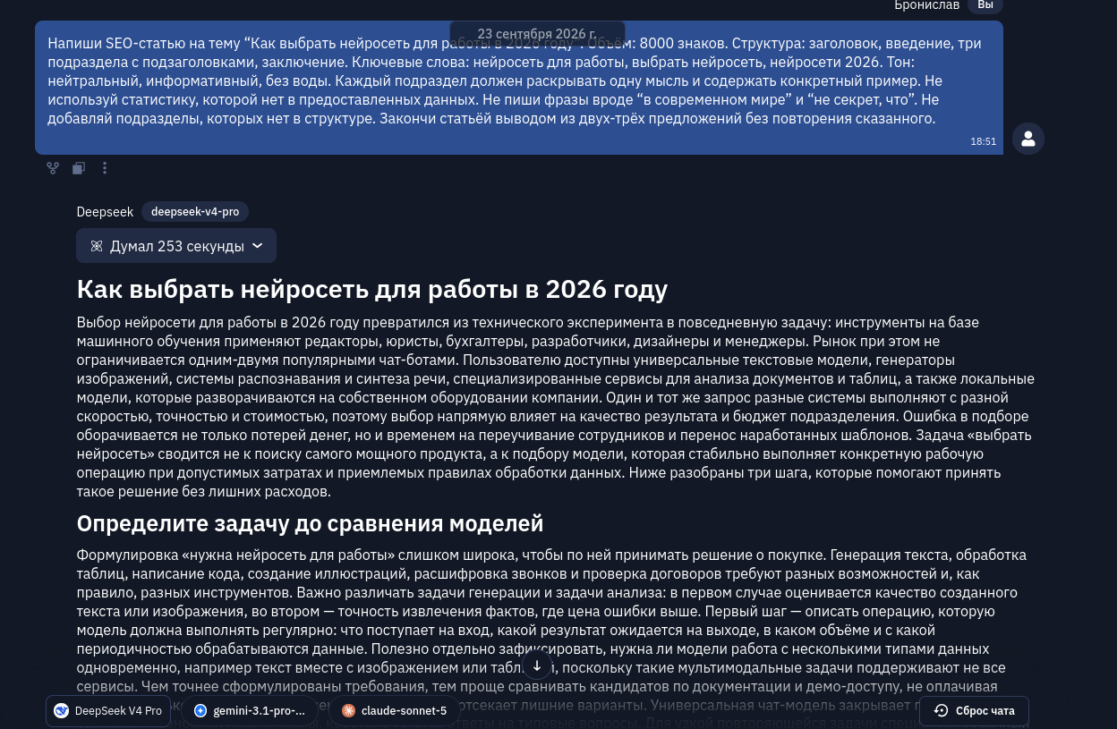 Топ-6 нейросетей для написания текстов: тестируем на статье и посте - 6 Топ-6 нейросетей для написания текстов: тестируем на статье и посте - 6