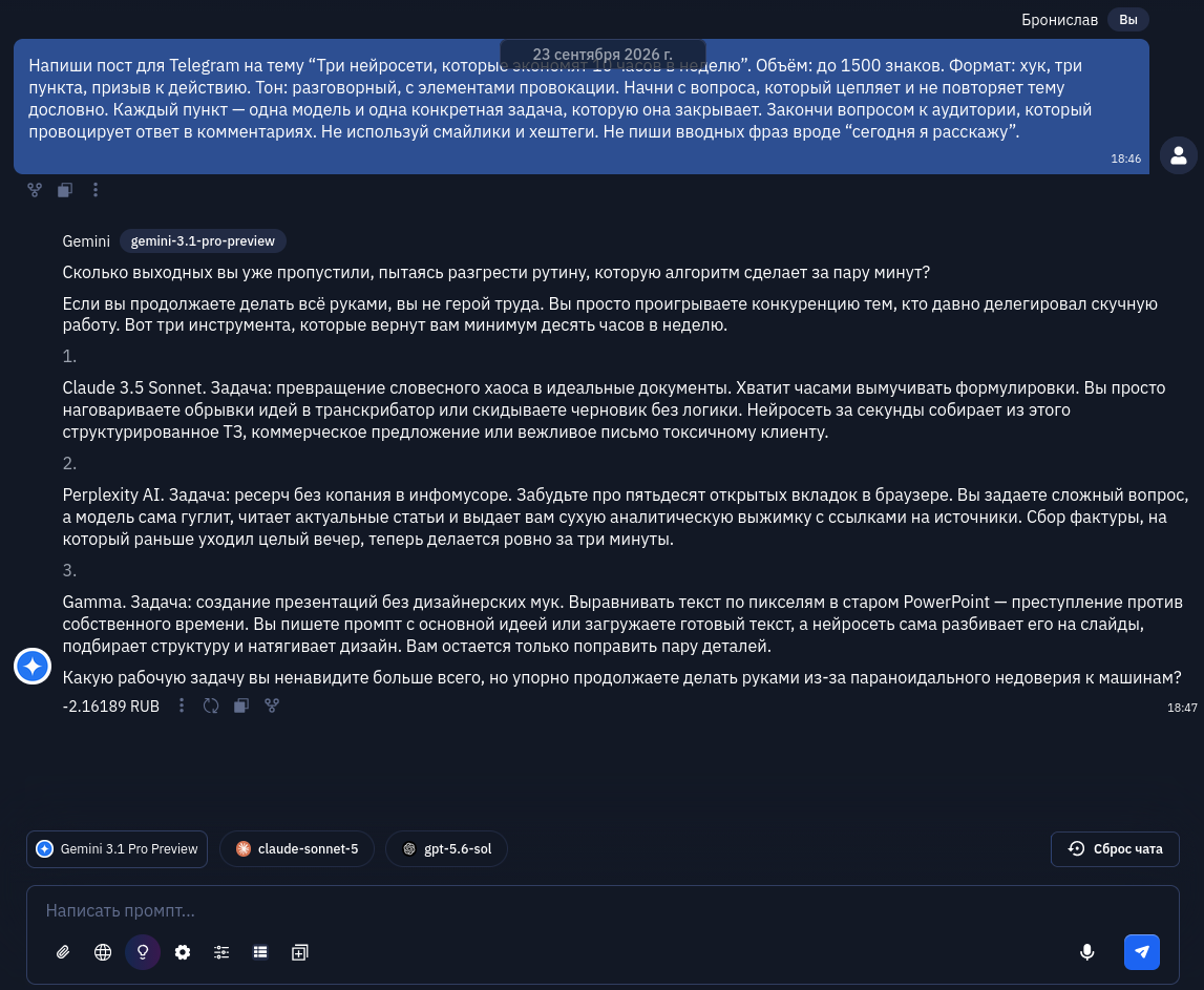 Топ-6 нейросетей для написания текстов: тестируем на статье и посте - 7 Топ-6 нейросетей для написания текстов: тестируем на статье и посте - 7
