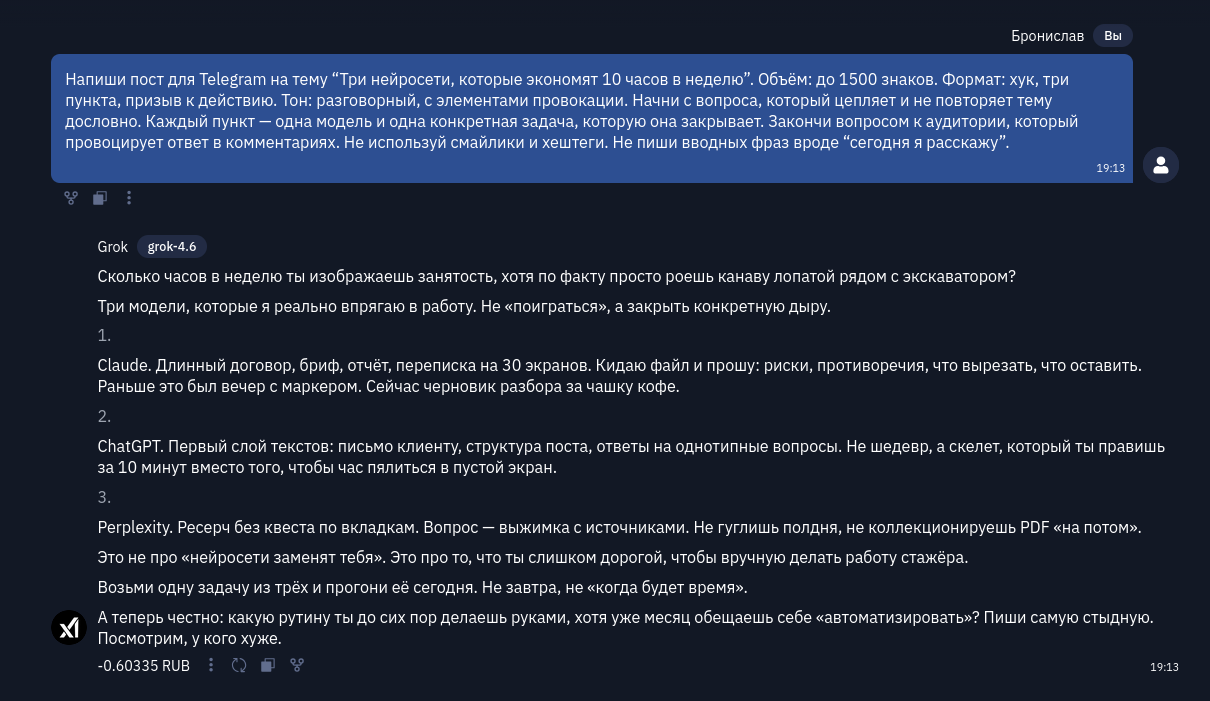 Топ-6 нейросетей для написания текстов: тестируем на статье и посте - 1 Топ-6 нейросетей для написания текстов: тестируем на статье и посте - 1