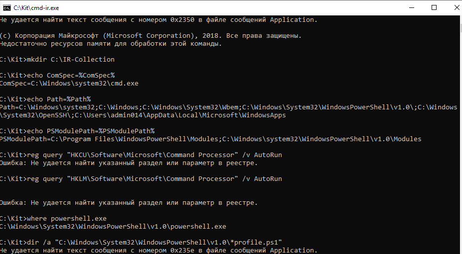Windows Incident Response: системный подход. Часть 1 - 2 Windows Incident Response: системный подход. Часть 1 - 2
