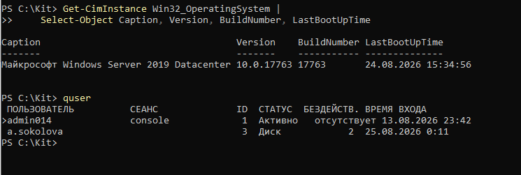 Windows Incident Response: системный подход. Часть 1 - 5 Windows Incident Response: системный подход. Часть 1 - 5