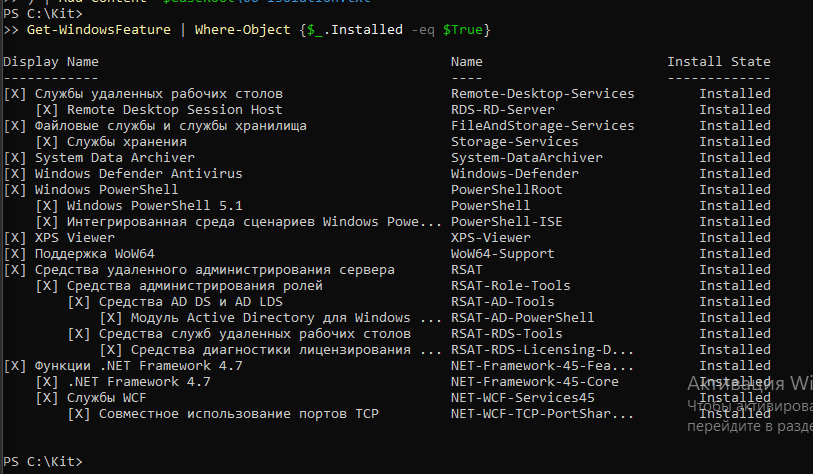 Windows Incident Response: системный подход. Часть 1 - 6 Windows Incident Response: системный подход. Часть 1 - 6