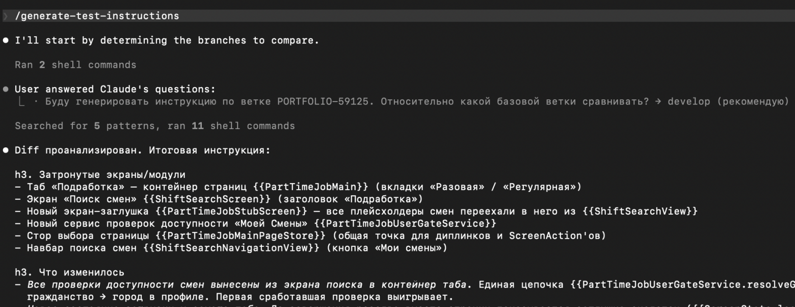 Вырезка из отчета