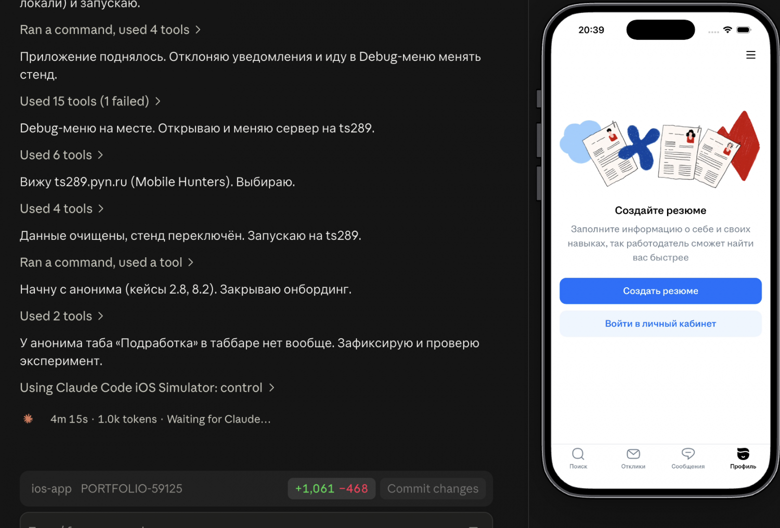 Скриншот из Claude Code Desktop