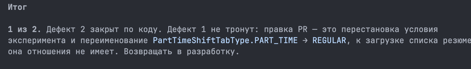 Вырезка из отчета