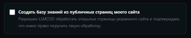 Как мы научили LLMCOD собирать базу знаний не только из HTML, но и из SPA и открытых API - 1 Как мы научили LLMCOD собирать базу знаний не только из HTML, но и из SPA и открытых API - 1
