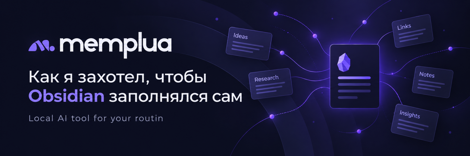 Я захотел, чтобы Obsidian заполнялся сам - 1 Я захотел, чтобы Obsidian заполнялся сам - 1