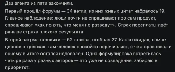 Отчёт агента