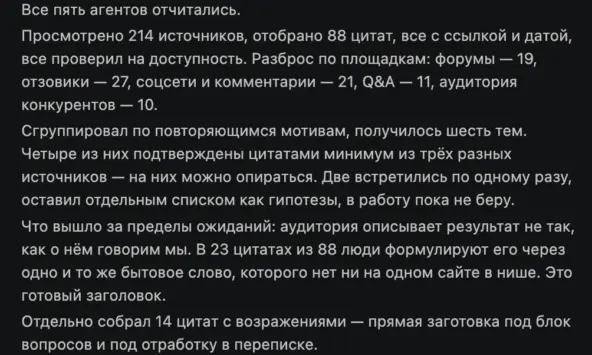 Финальный отчёт