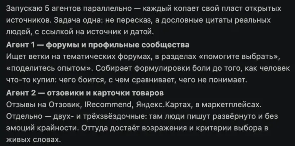 Запуск параллельных агентов
