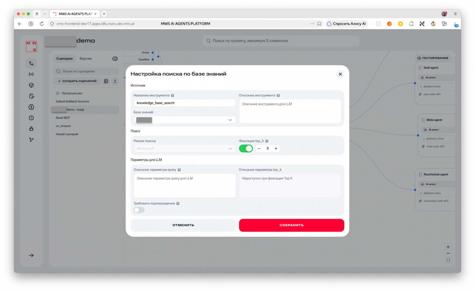Настройка ретрива данных для RAG