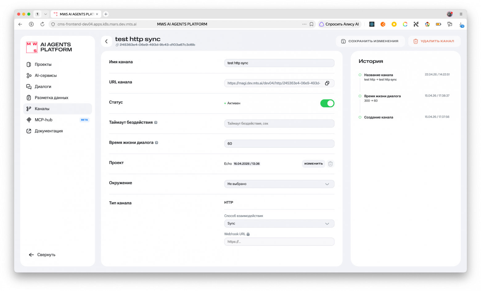 HTTP-адаптер