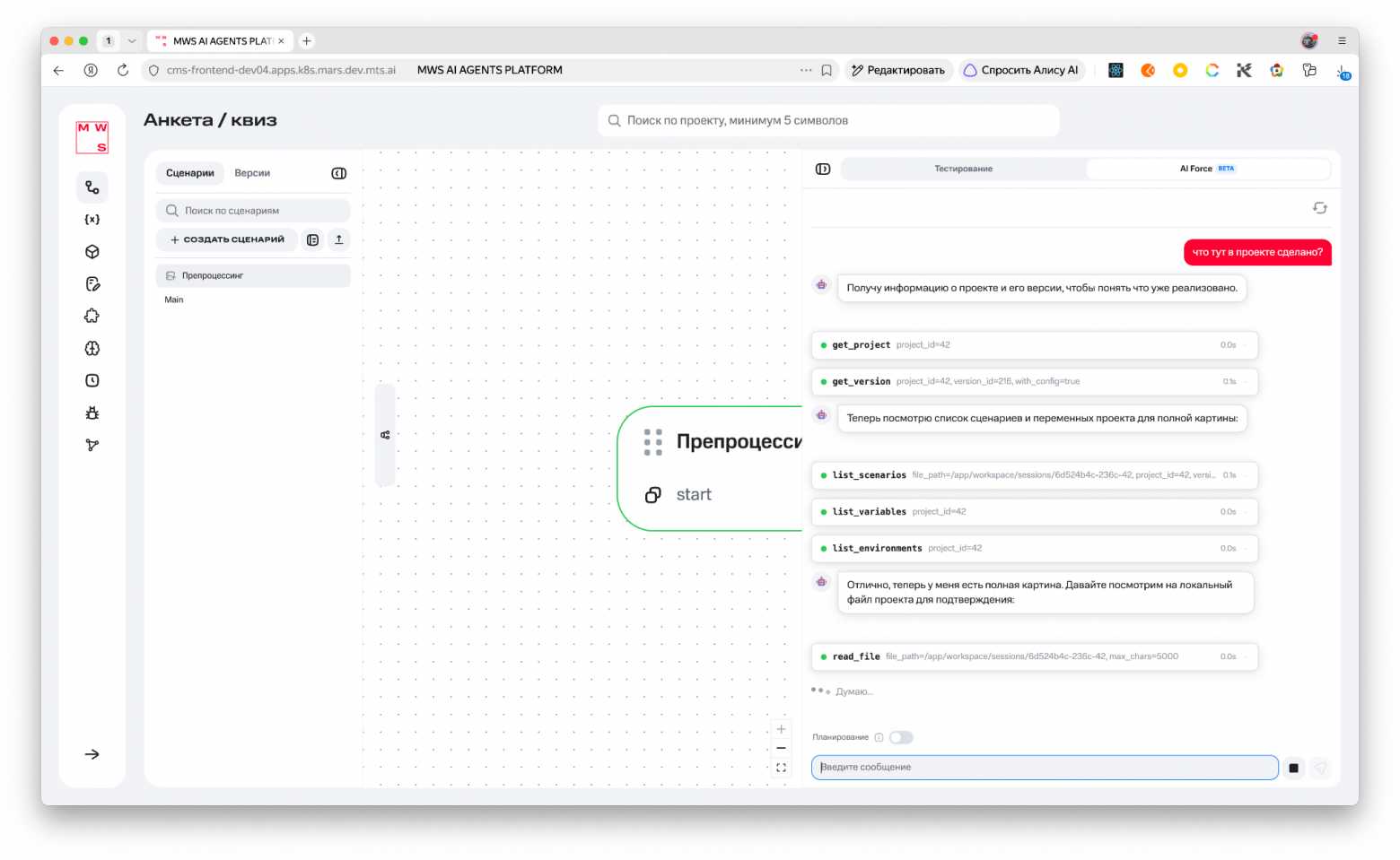 Пример работы ИИ-команды для анализа проекта и работы с ним