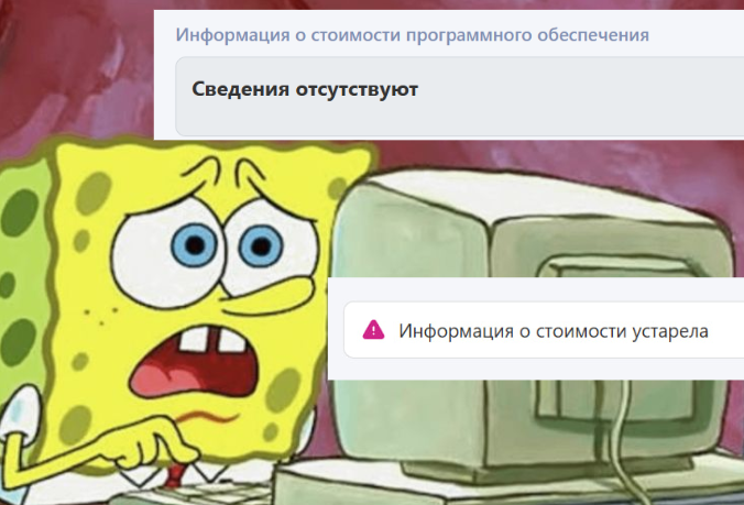 Реестр отечественного ПО: что делать если пришел запрос от эксперта Минцифры? - 3
