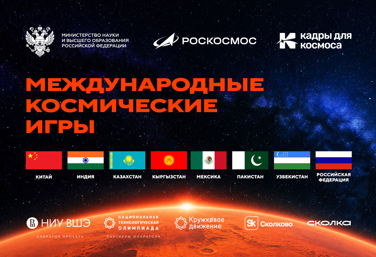 Выжить на Марсе: первые Международные космические игры в Москве - 2 Выжить на Марсе: первые Международные космические игры в Москве - 2
