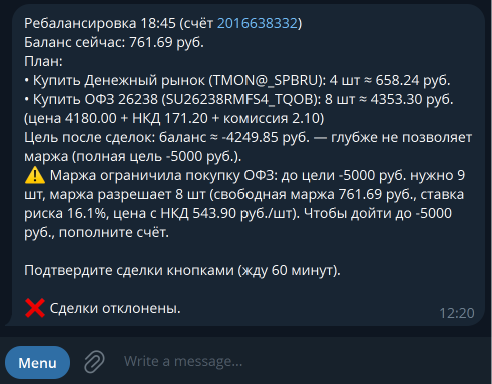  Бот обработает нажатие и допишет в отправленное ранее сообщение статус сделок.