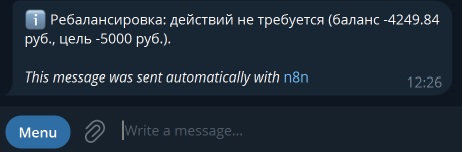 В чат придет сообщение с текущим валютным балансом счета.