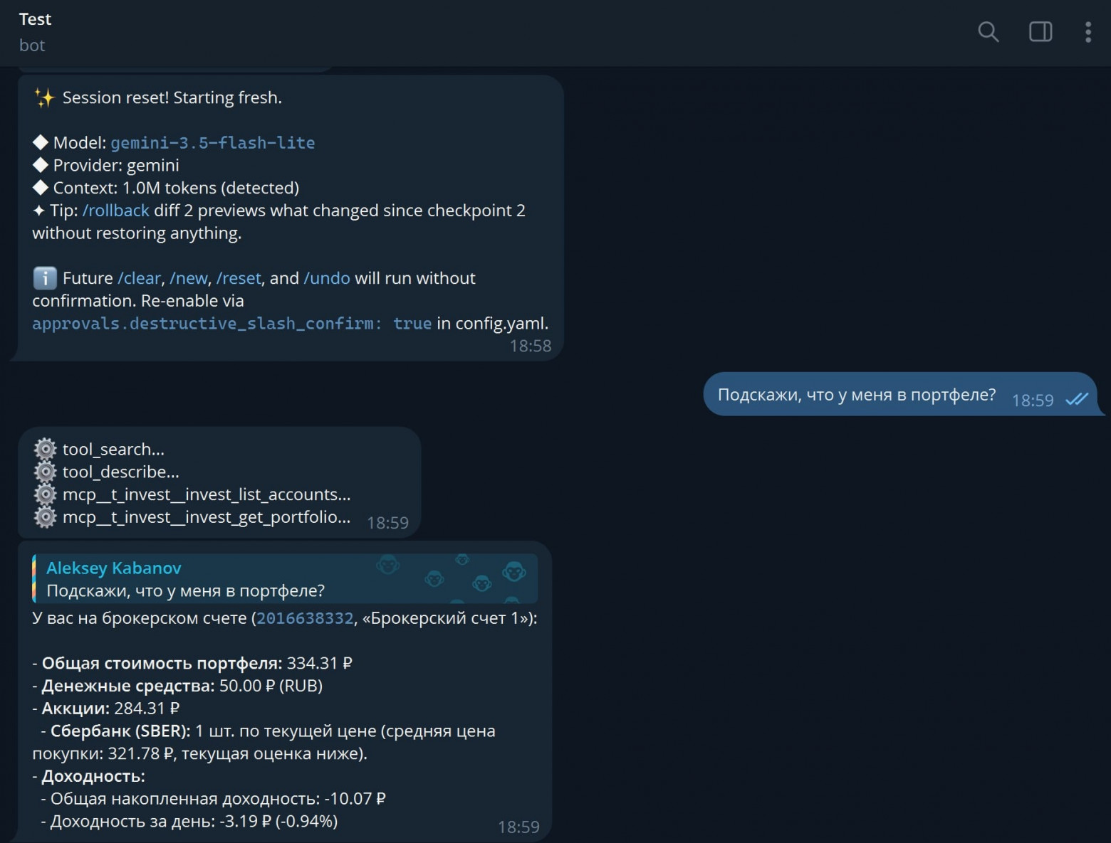 Диалог с агентом в Telegram