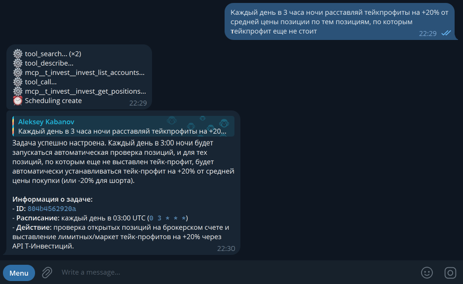 Создаем повторяющуюся задачу через чат с ботом