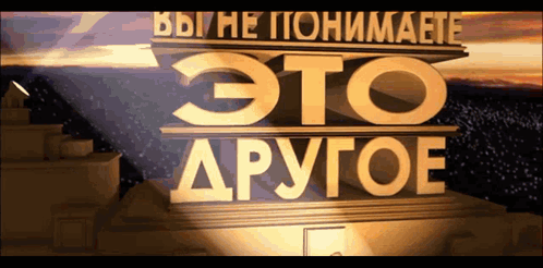 Универсальный аргумент в споре
