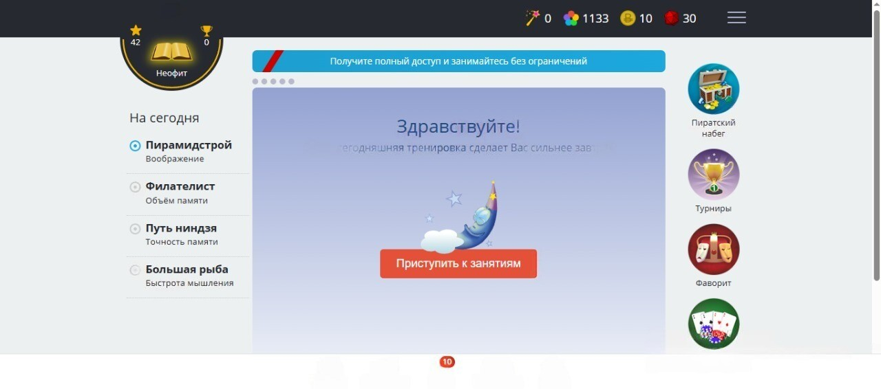 Топ-6 тренажёров для мозга в 2026 году: чем отличаются и какой выбрать - 7 Топ-6 тренажёров для мозга в 2026 году: чем отличаются и какой выбрать - 7