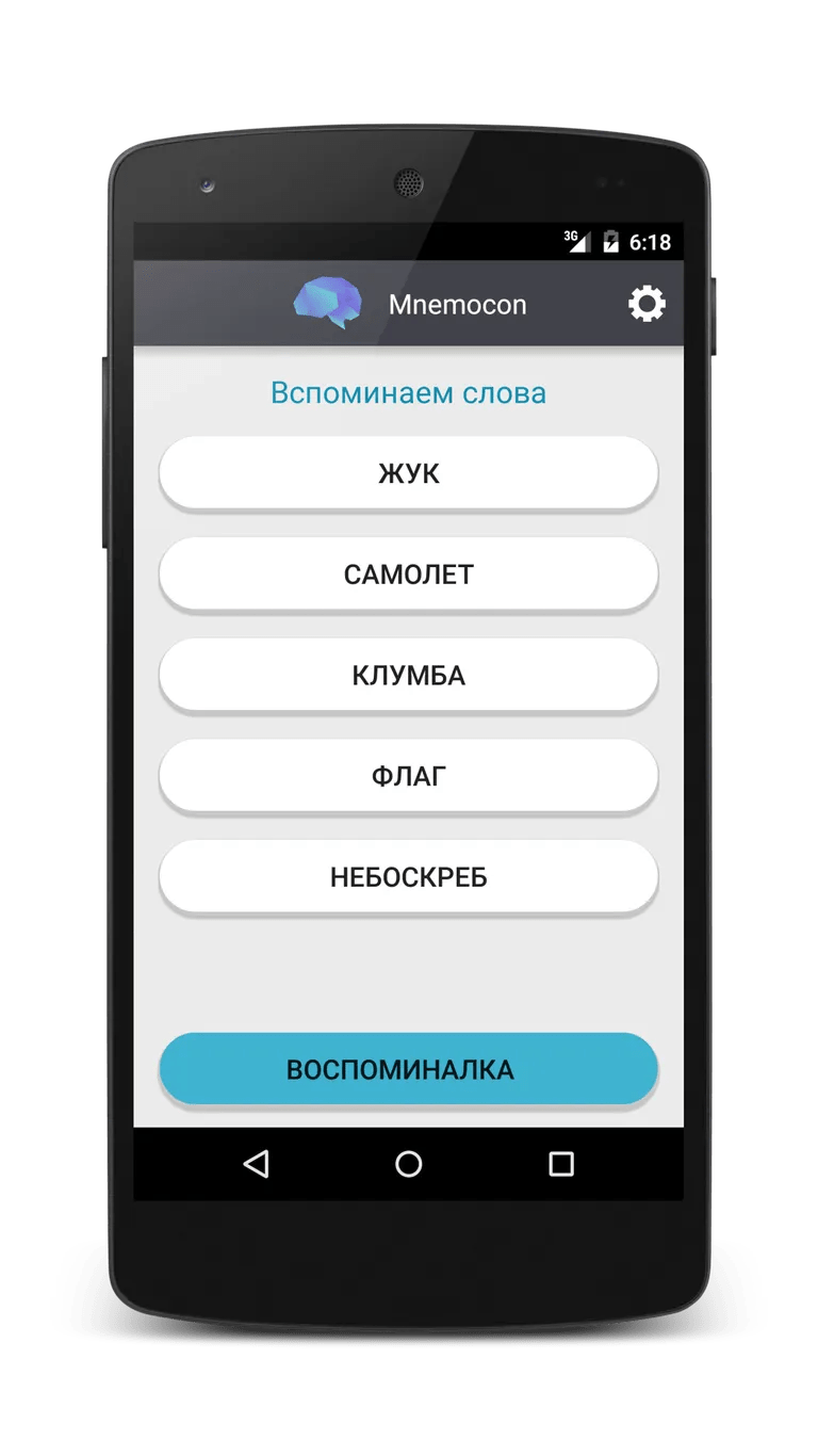 Топ-6 тренажёров для мозга в 2026 году: чем отличаются и какой выбрать - 8 Топ-6 тренажёров для мозга в 2026 году: чем отличаются и какой выбрать - 8