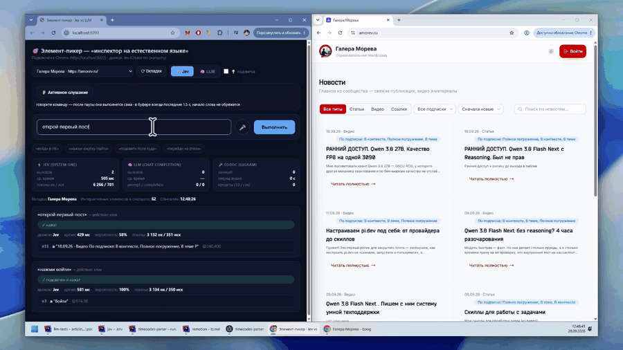 Jev: модель, которая не пишет текст, а принимает решения - 9 Jev: модель, которая не пишет текст, а принимает решения - 9