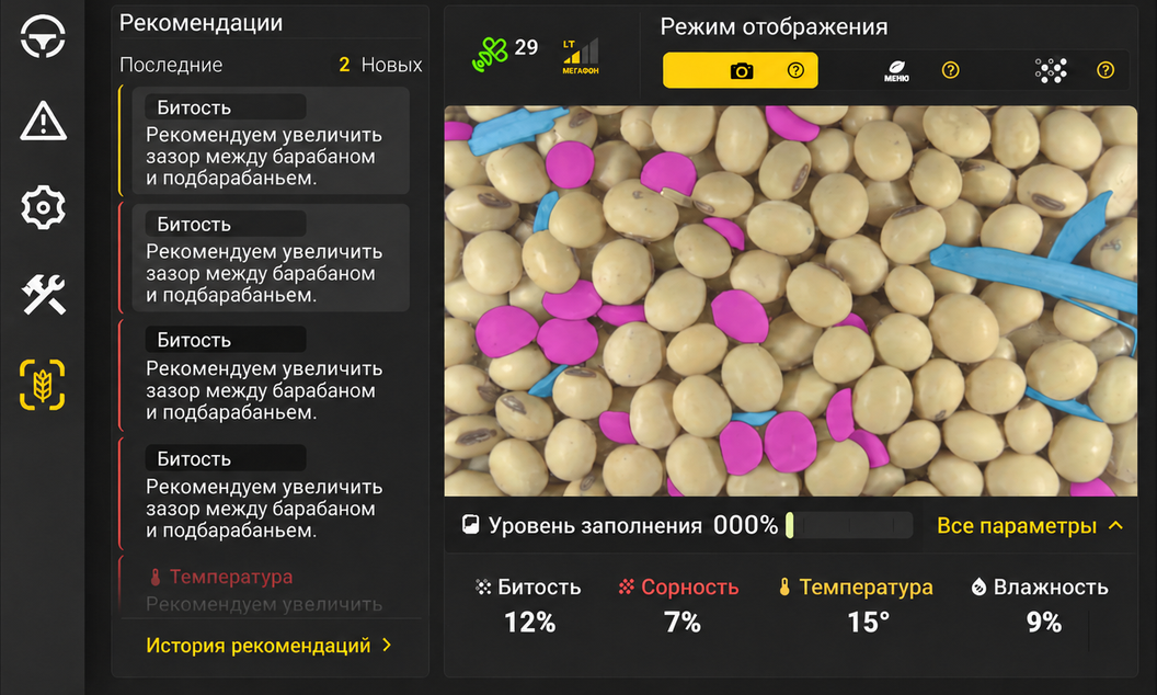 Рис. 20 - интерфейс приложения