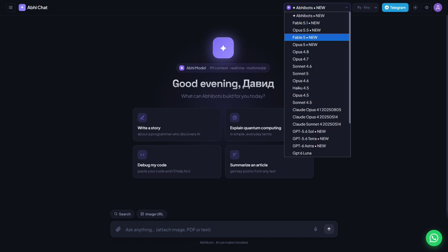 Модели, которые отображаются в интерфейсе Opus Proxy.
