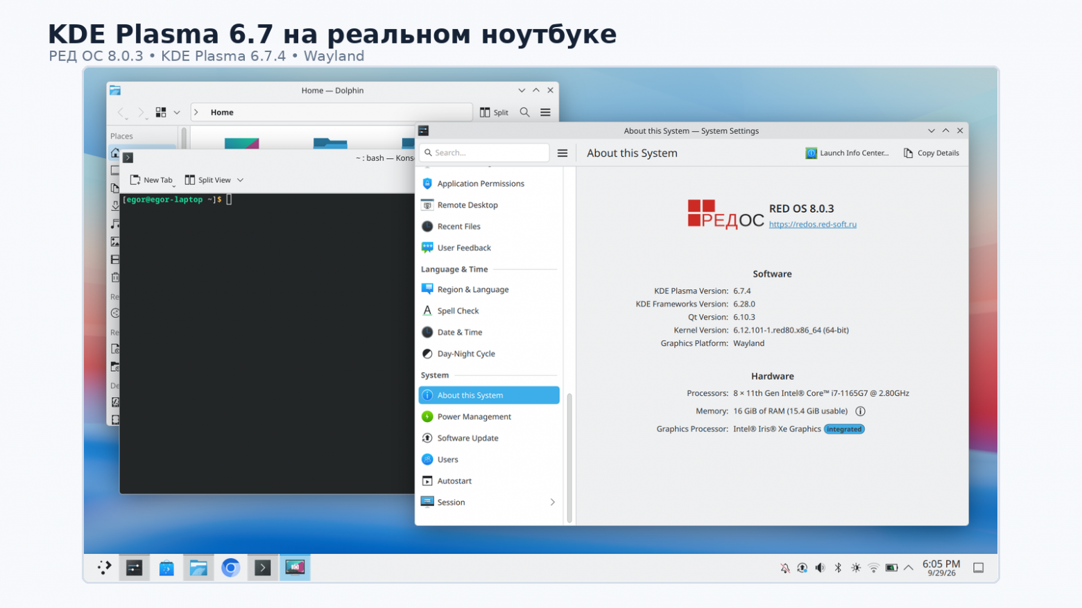 Рабочая система на реальном железе. Ради этого всё и начиналось.
