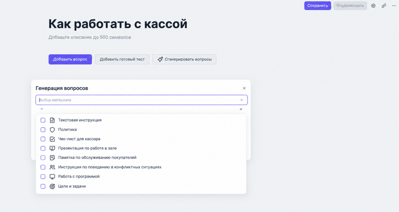 Как подготовка тестов с ИИ меняет экономику обучения в ретейле - 3