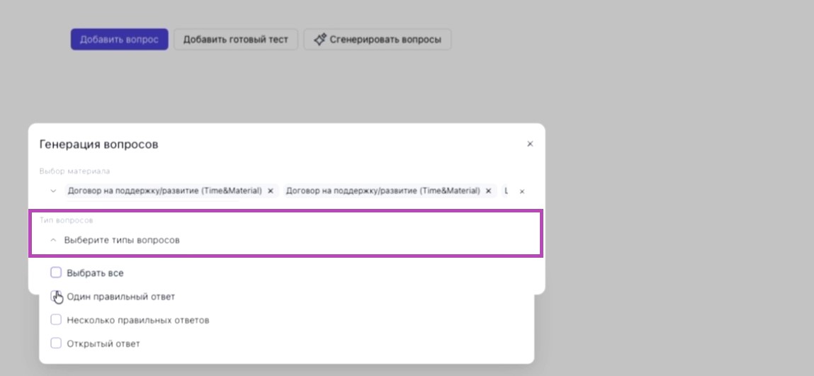 Как подготовка тестов с ИИ меняет экономику обучения в ретейле - 4